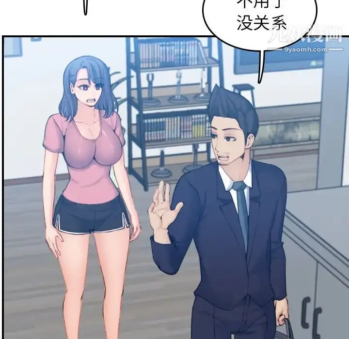 漫画《妈妈是女大学生》第32话第6张图