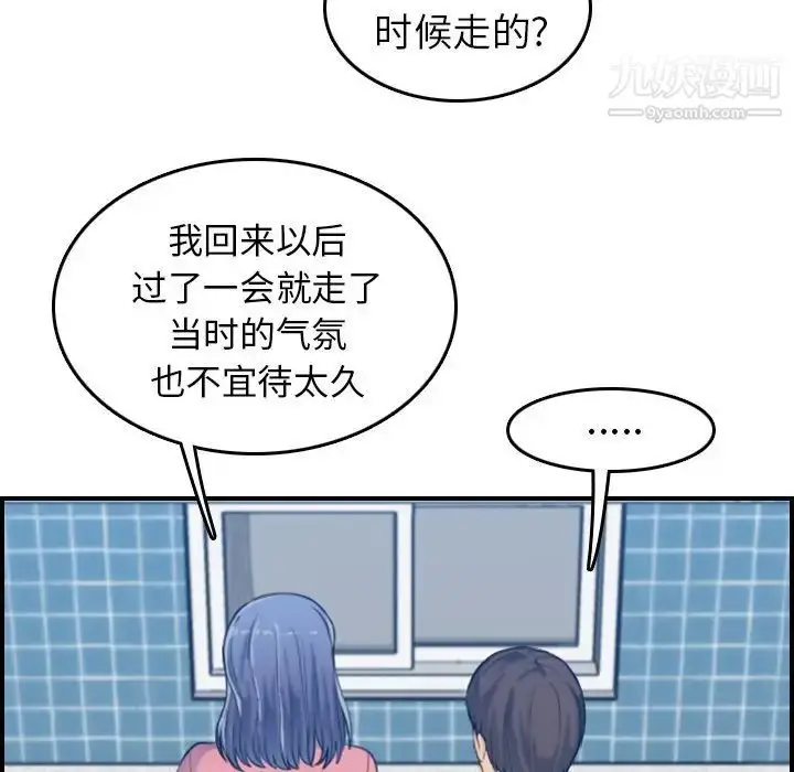 漫画《妈妈是女大学生》第32话第60张图