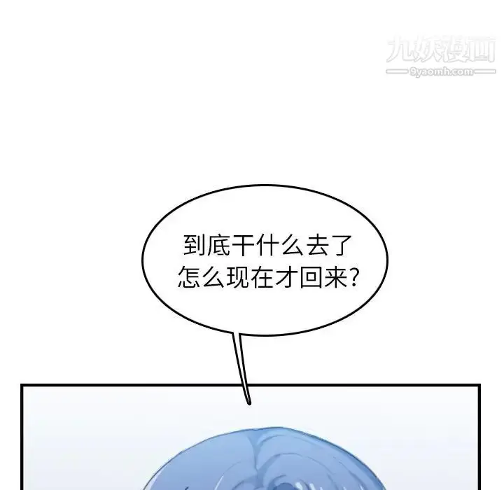 漫画《妈妈是女大学生》第32话第64张图