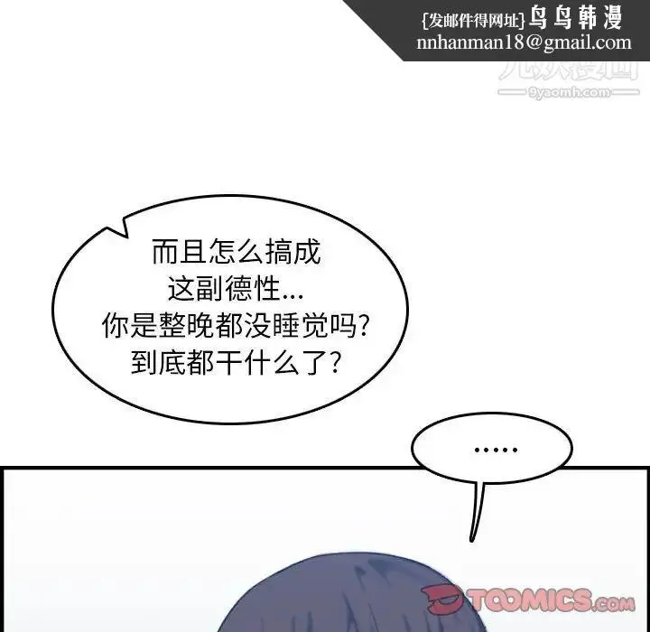 漫画《妈妈是女大学生》第32话第66张图