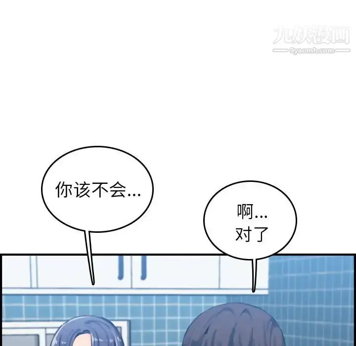 漫画《妈妈是女大学生》第32话第68张图