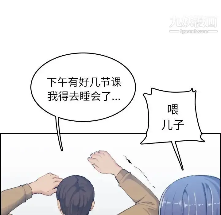 漫画《妈妈是女大学生》第32话第70张图