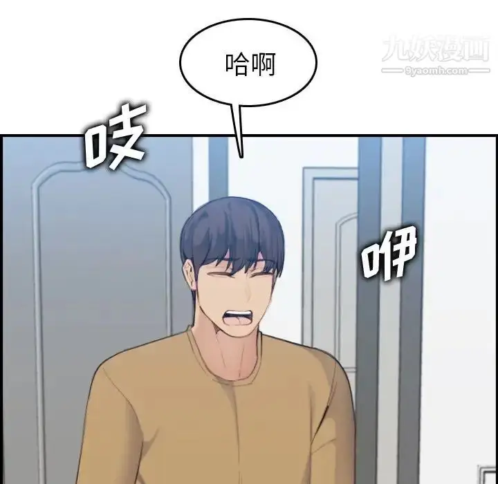 漫画《妈妈是女大学生》第32话第74张图