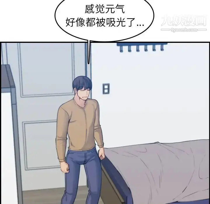 漫画《妈妈是女大学生》第32话第76张图