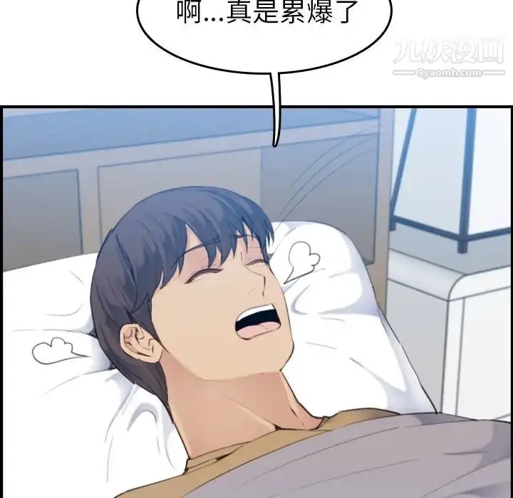 漫画《妈妈是女大学生》第32话第80张图