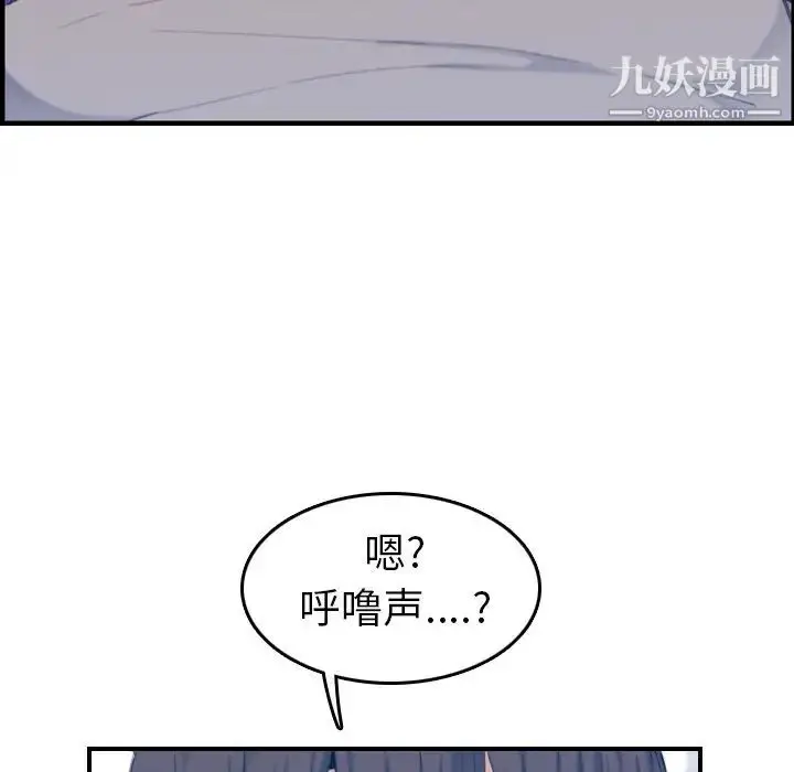 漫画《妈妈是女大学生》第32话第83张图