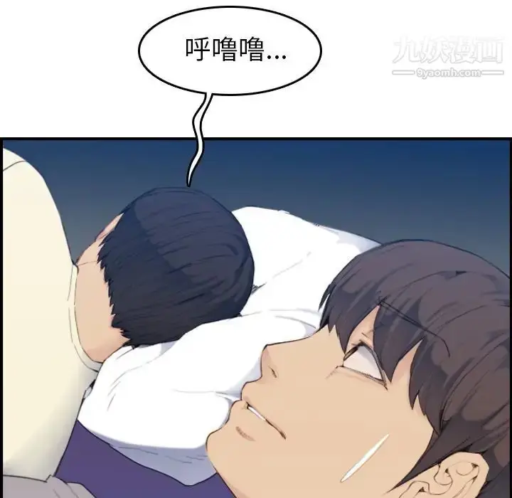 漫画《妈妈是女大学生》第32话第85张图