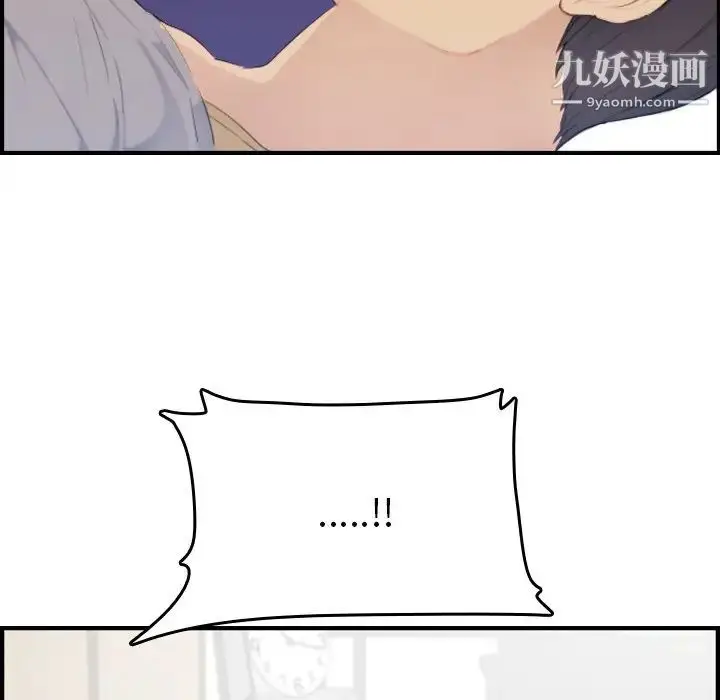 漫画《妈妈是女大学生》第32话第86张图