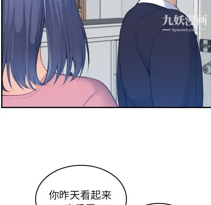 漫画《妈妈是女大学生》第32话第9张图