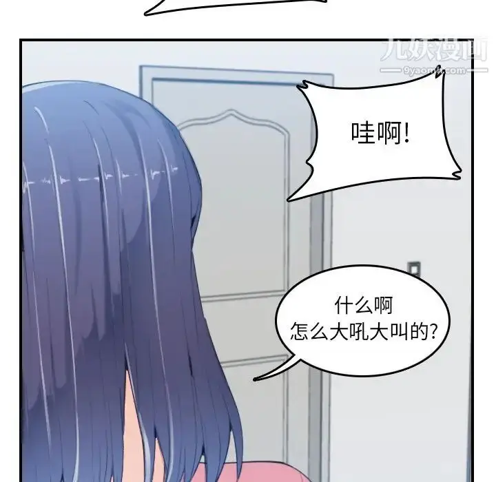漫画《妈妈是女大学生》第32话第92张图