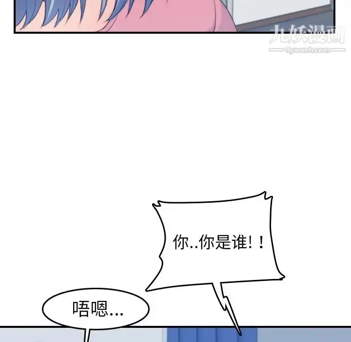 漫画《妈妈是女大学生》第32话第93张图