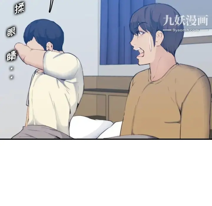 漫画《妈妈是女大学生》第32话第94张图