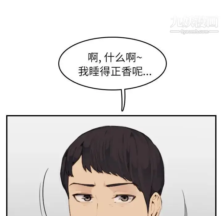 漫画《妈妈是女大学生》第32话第95张图