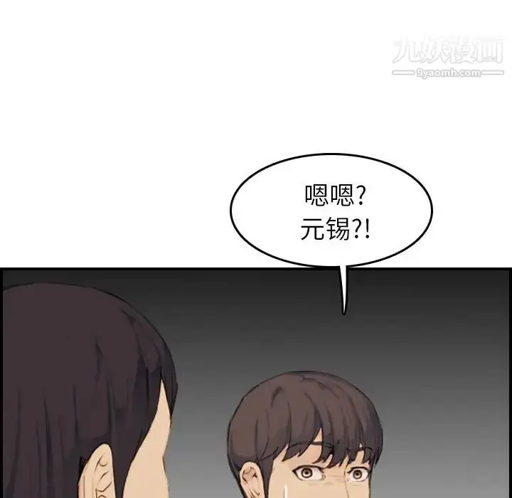 漫画《妈妈是女大学生》第32话第97张图