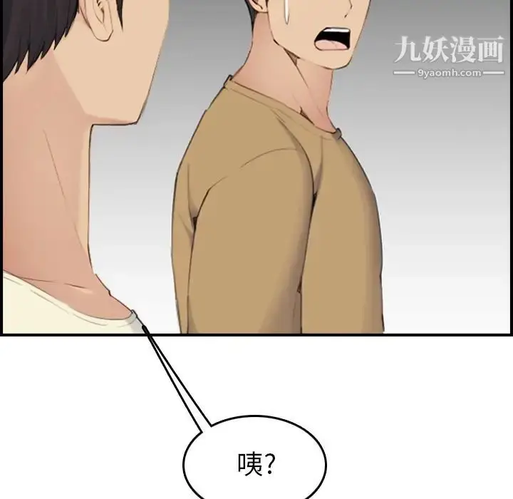 漫画《妈妈是女大学生》第32话第98张图