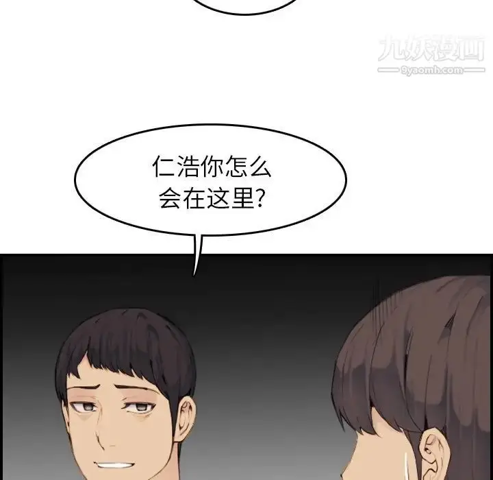 漫画《妈妈是女大学生》第32话第99张图