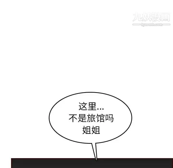 漫画《妈妈是女大学生》第52话第101张图