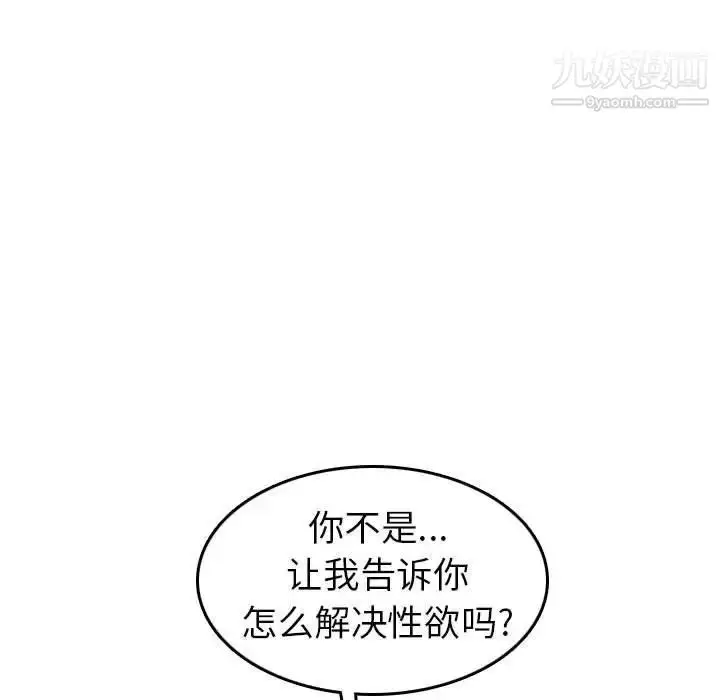 漫画《妈妈是女大学生》第52话第103张图