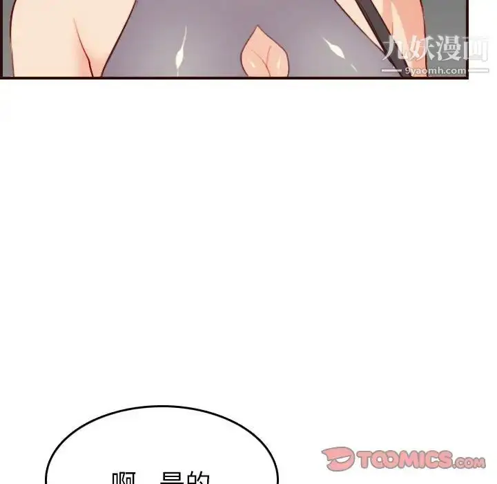 漫画《妈妈是女大学生》第52话第105张图
