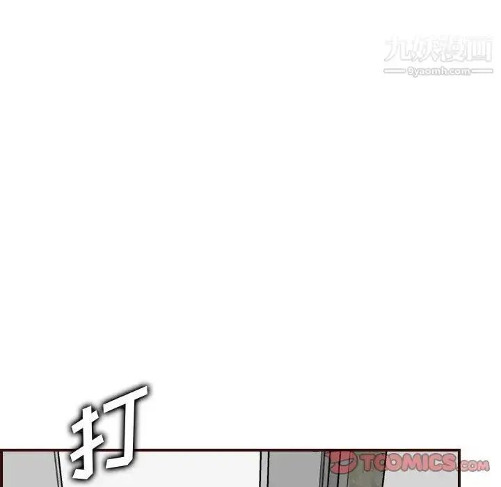 漫画《妈妈是女大学生》第52话第111张图