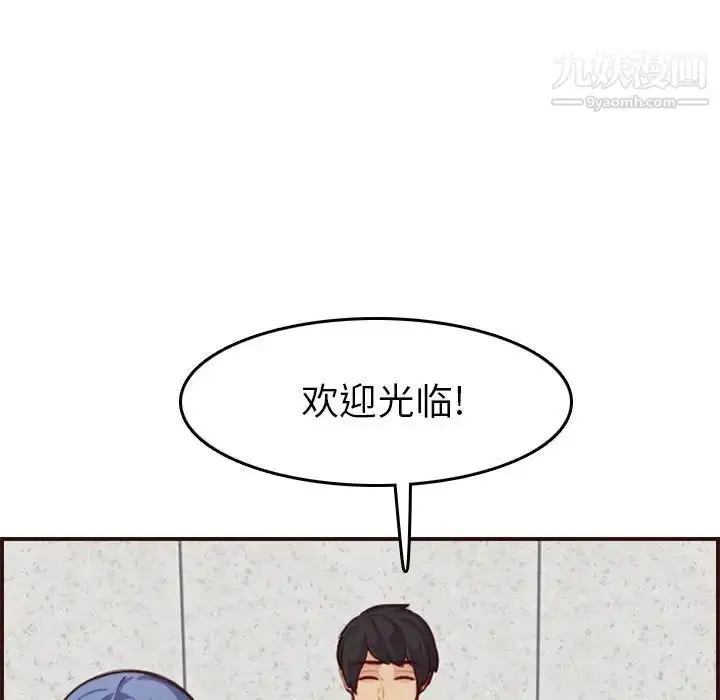 漫画《妈妈是女大学生》第52话第113张图