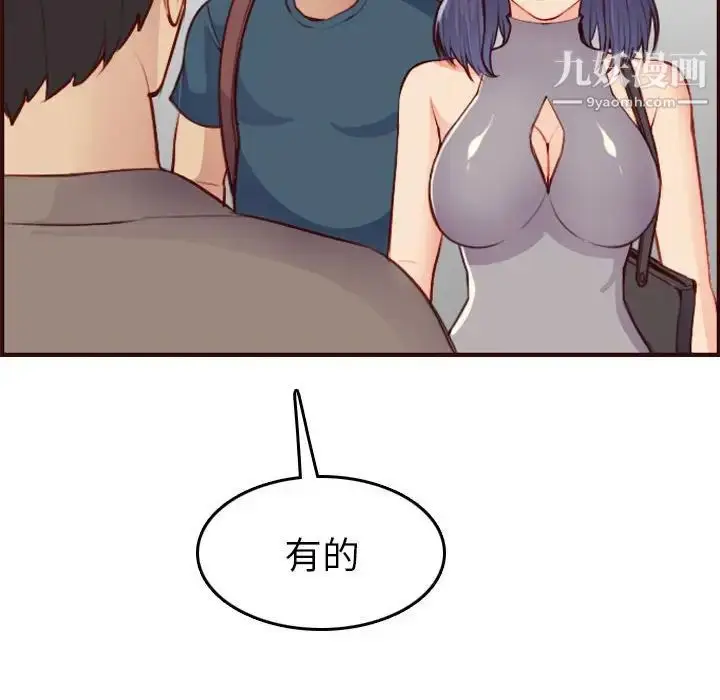 漫画《妈妈是女大学生》第52话第116张图