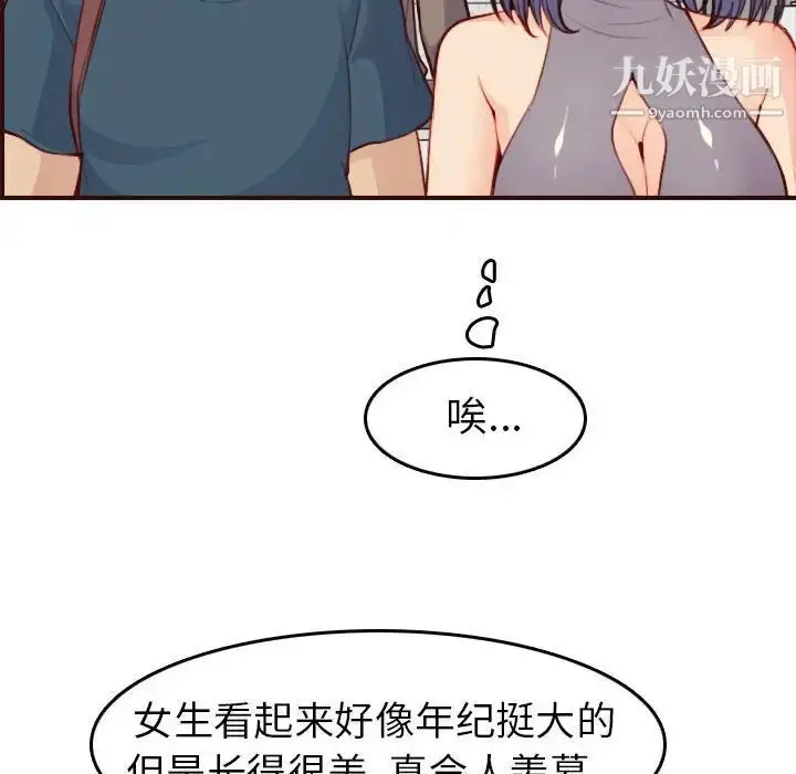 漫画《妈妈是女大学生》第52话第118张图