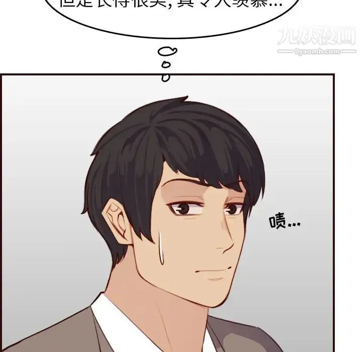 漫画《妈妈是女大学生》第52话第119张图