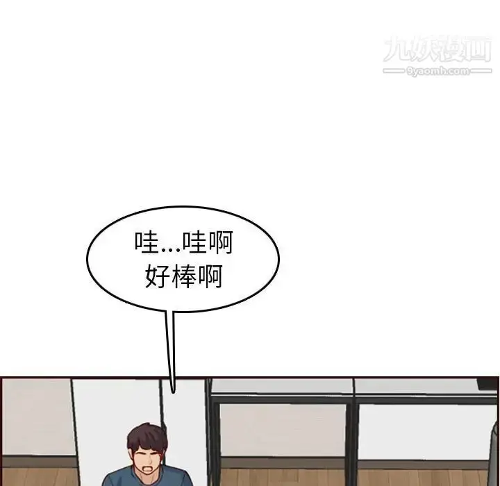 漫画《妈妈是女大学生》第52话第126张图