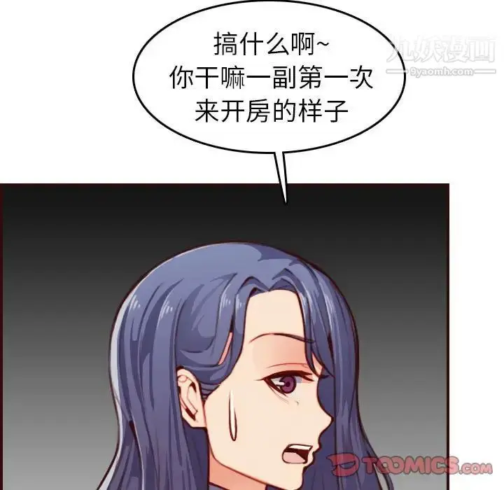 漫画《妈妈是女大学生》第52话第129张图