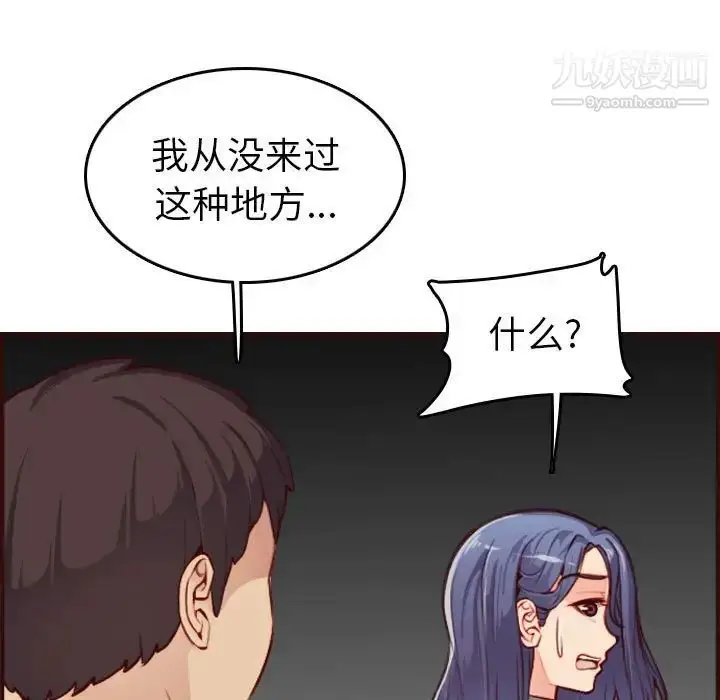 漫画《妈妈是女大学生》第52话第131张图