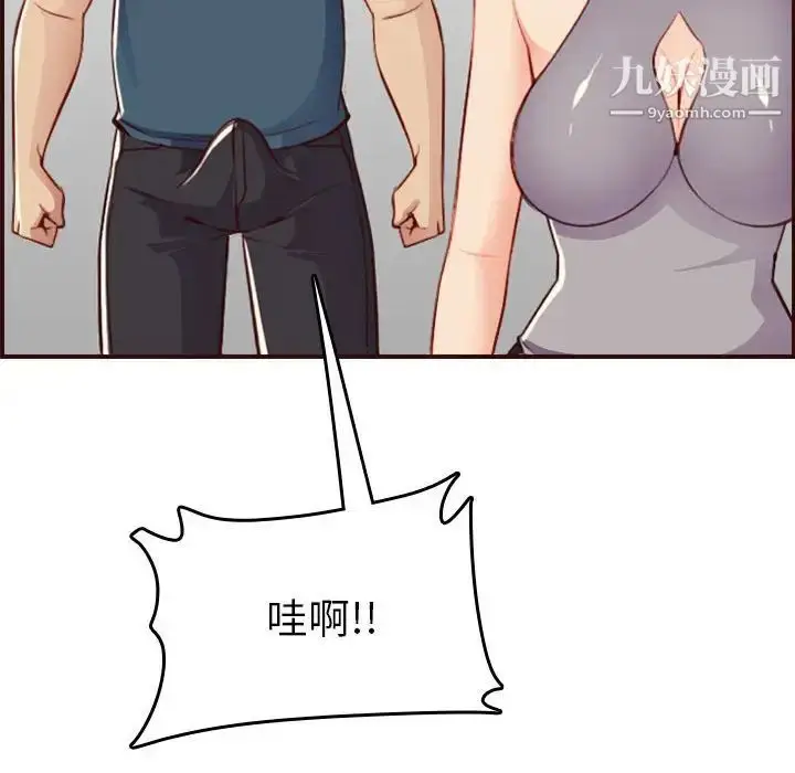 漫画《妈妈是女大学生》第52话第134张图