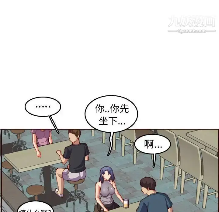 漫画《妈妈是女大学生》第52话第18张图