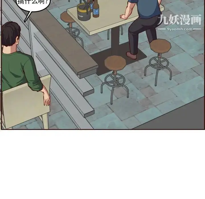 漫画《妈妈是女大学生》第52话第19张图