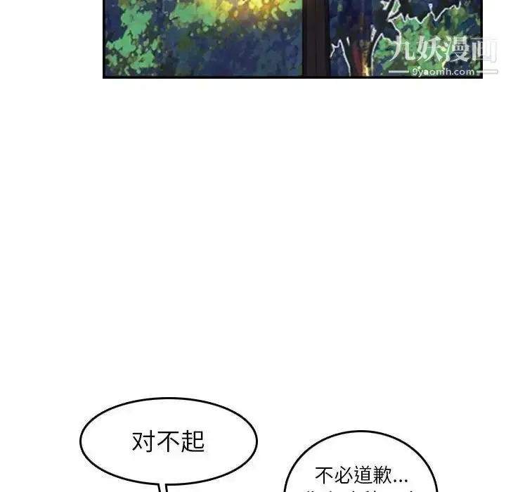 漫画《妈妈是女大学生》第52话第22张图