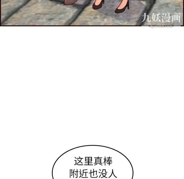 漫画《妈妈是女大学生》第52话第24张图