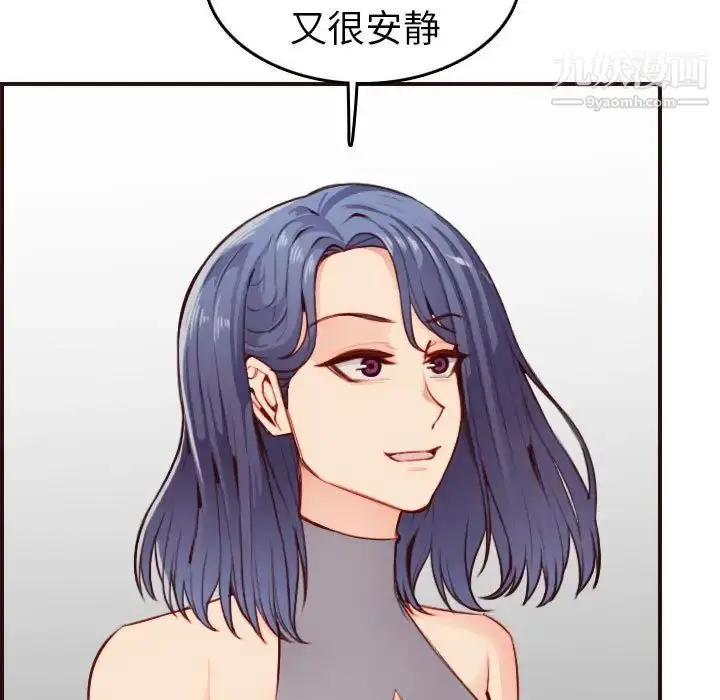 漫画《妈妈是女大学生》第52话第25张图