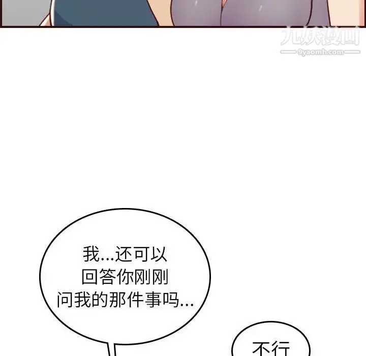 漫画《妈妈是女大学生》第52话第28张图