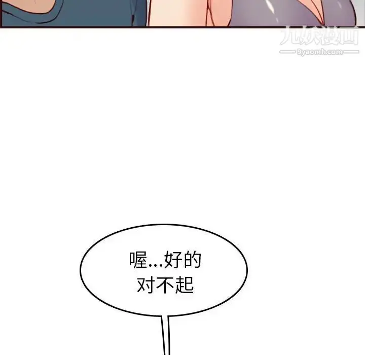 漫画《妈妈是女大学生》第52话第30张图