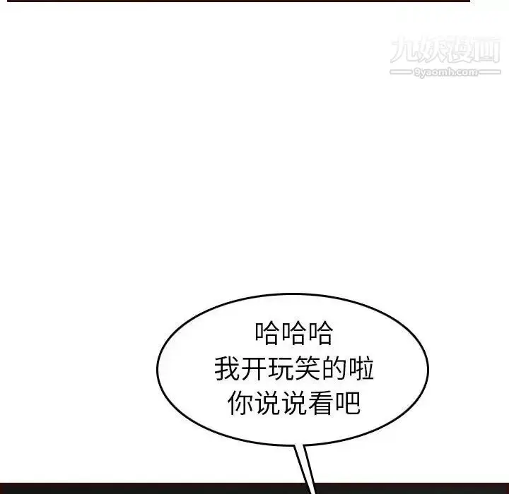漫画《妈妈是女大学生》第52话第32张图