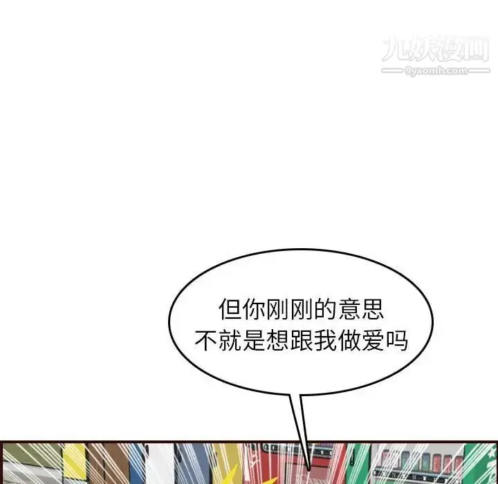 漫画《妈妈是女大学生》第52话第34张图