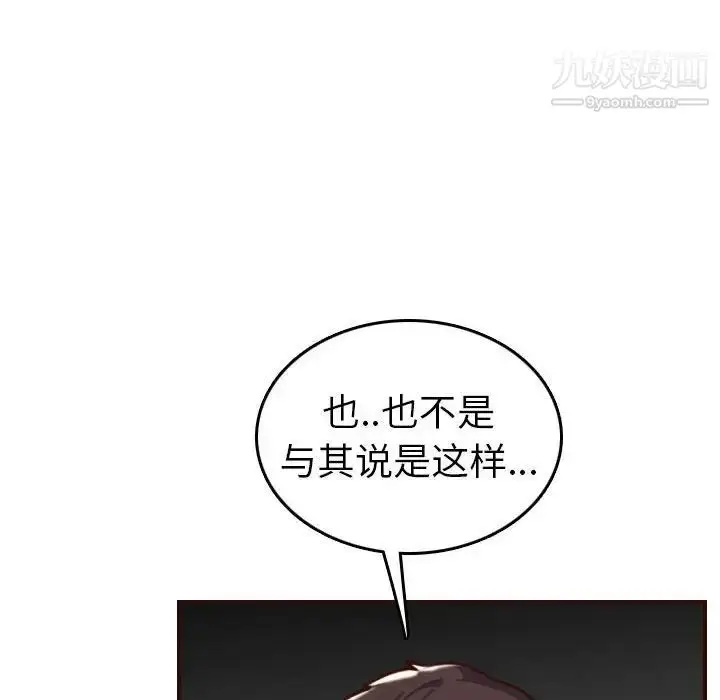漫画《妈妈是女大学生》第52话第36张图