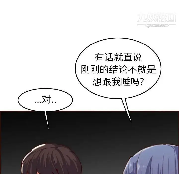 漫画《妈妈是女大学生》第52话第38张图
