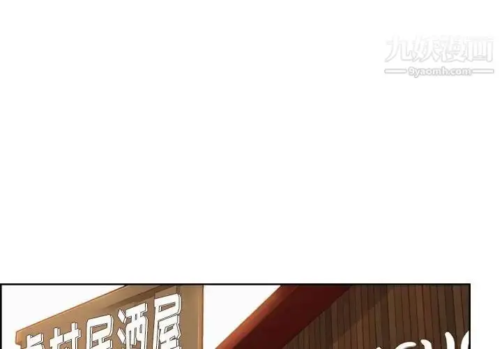 漫画《妈妈是女大学生》第52话第4张图