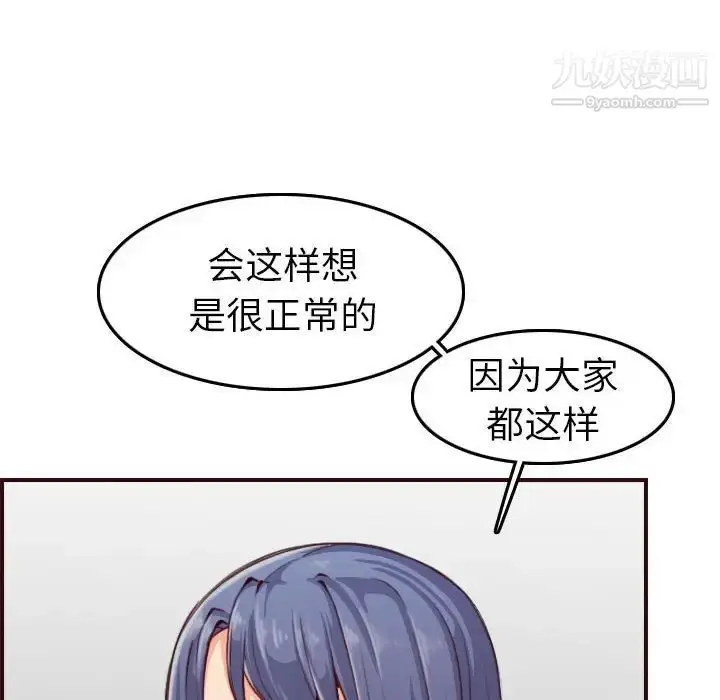 漫画《妈妈是女大学生》第52话第42张图