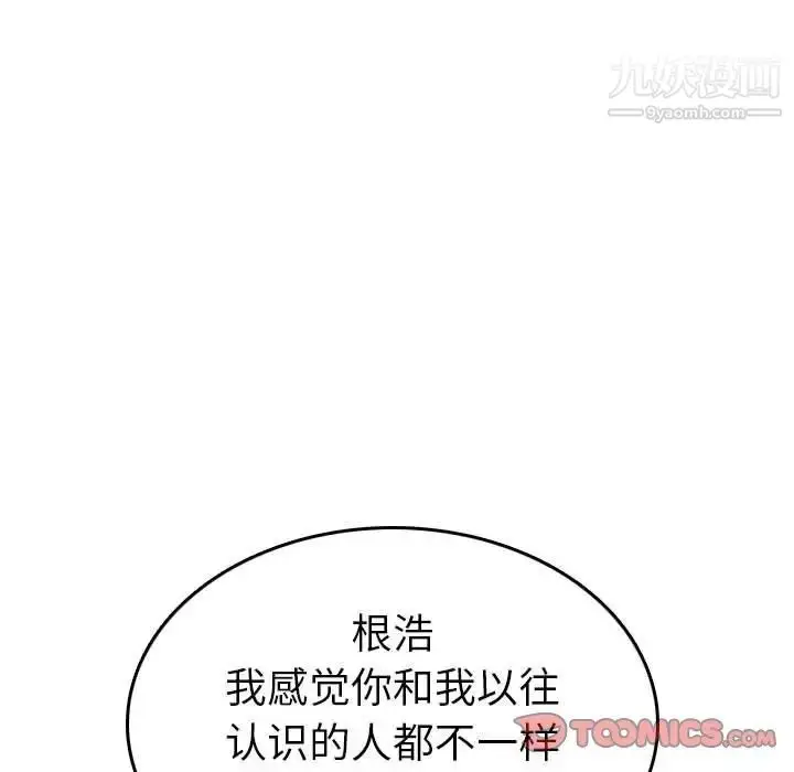 漫画《妈妈是女大学生》第52话第45张图