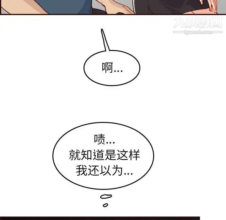 漫画《妈妈是女大学生》第52话第47张图