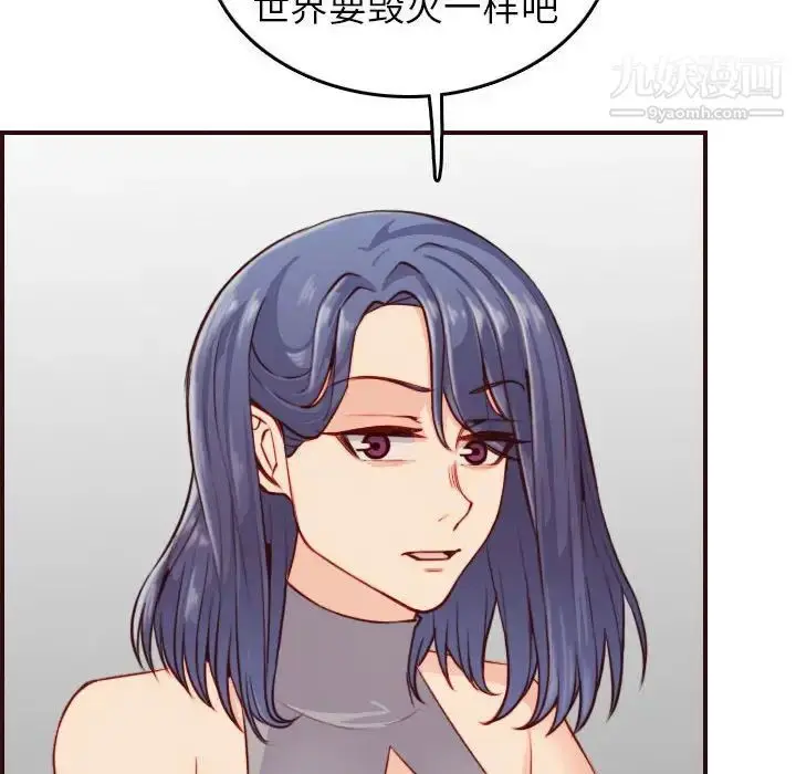 漫画《妈妈是女大学生》第52话第52张图