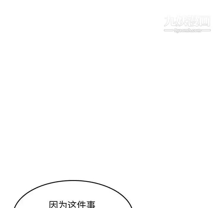 漫画《妈妈是女大学生》第52话第55张图