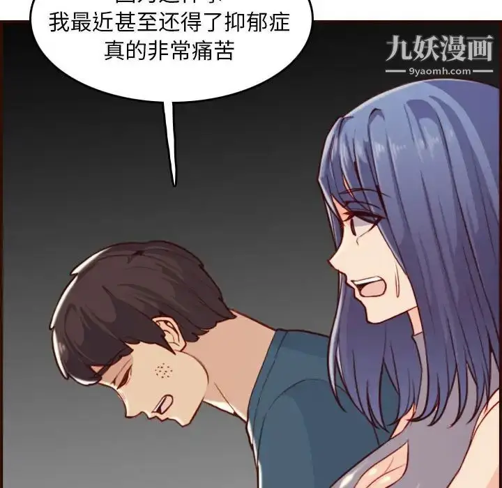 漫画《妈妈是女大学生》第52话第56张图